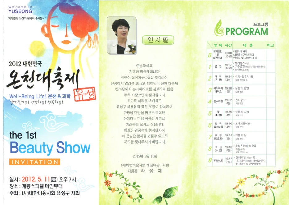 숙헤어 이미지