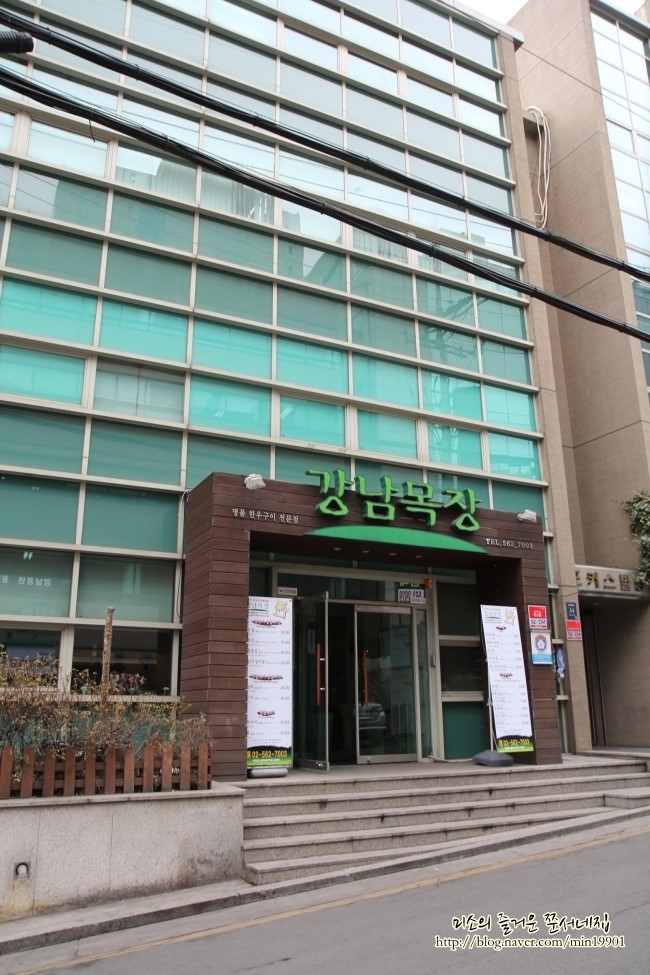 강남외출준비 이미지