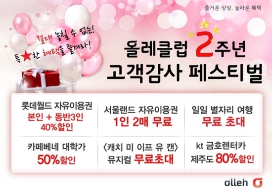 바로올레 이미지