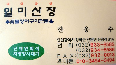 일미산장 이미지