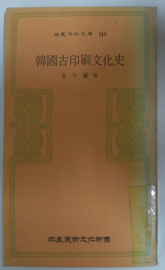 현문화사 이미지