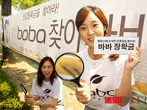 바바번커피 이미지