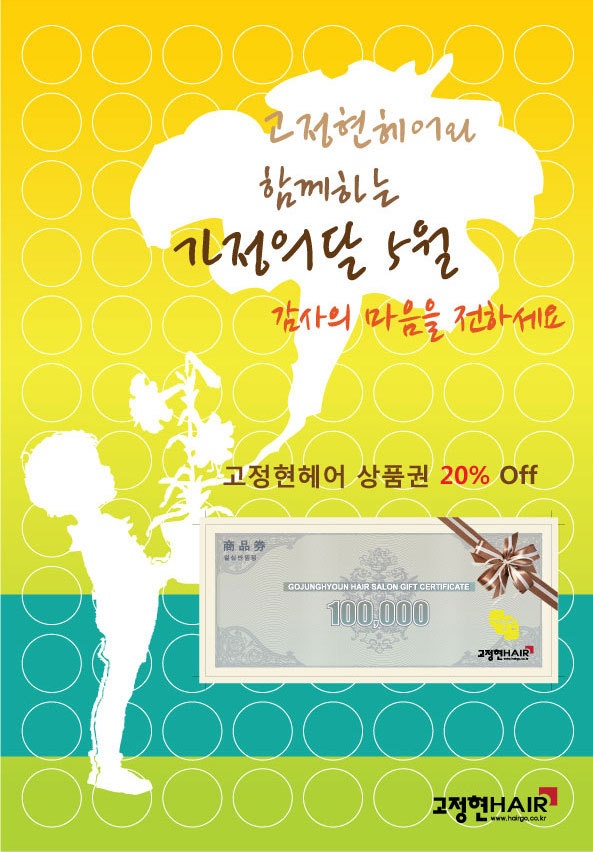 고정현헤어 이미지
