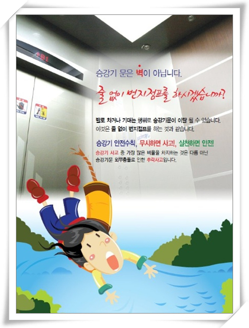 (주)광일엘리베이터 이미지