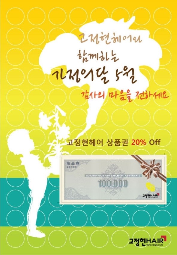 헤어달 이미지