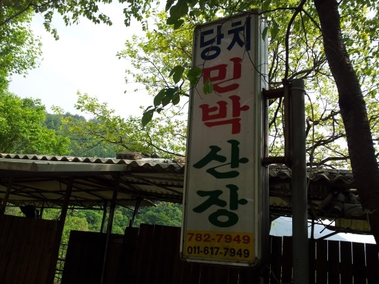 특이네민박 이미지