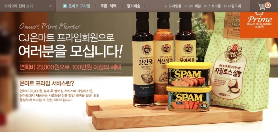제일온마트 이미지