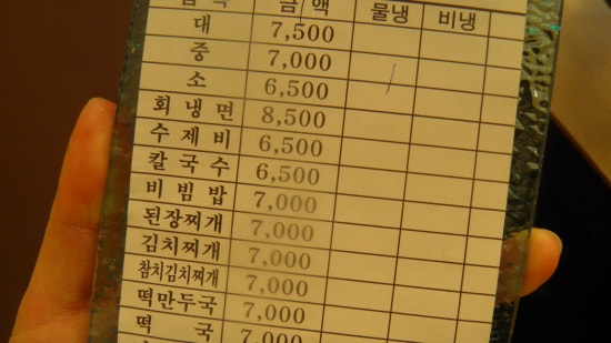 수내칡냉면 이미지