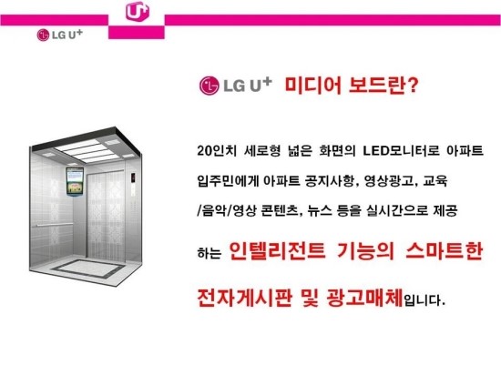 (유)엘지엘리베이터 이미지
