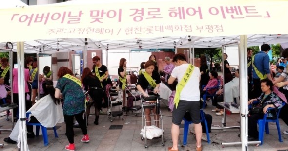 가량미용실 이미지