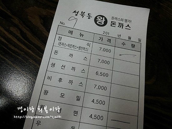 성북동 왕의 돈까스 이미지