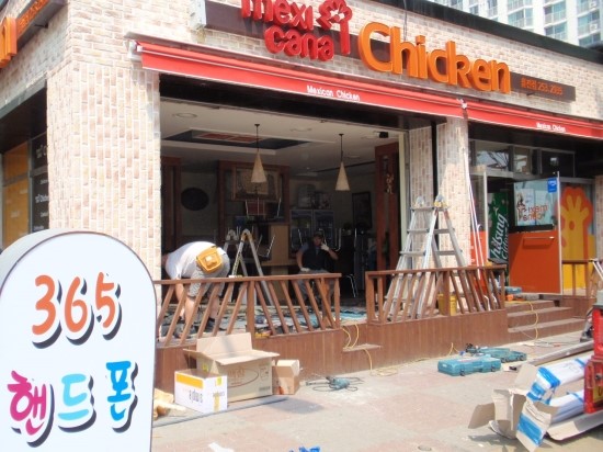 맥시카나치킨 이미지