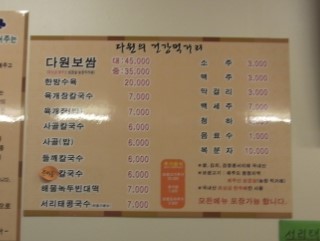 다원보쌈칼국수 이미지