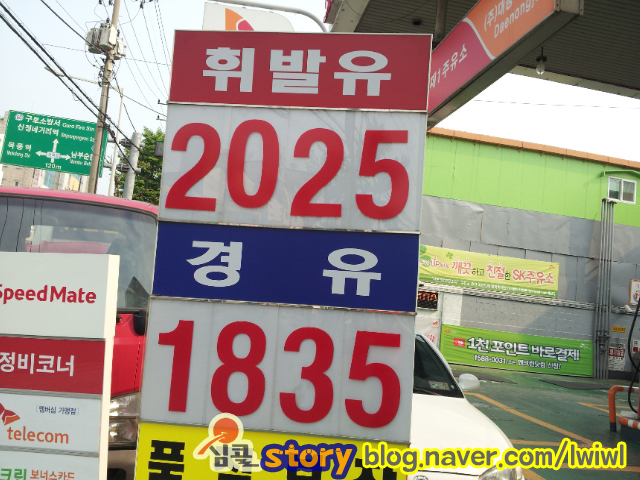 왕대박주유소 이미지