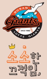 롯데장 이미지