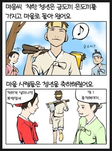금도끼은도끼 이미지
