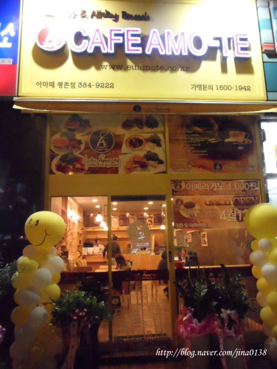 까페아마떼 이미지