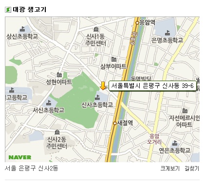 대광육회 이미지
