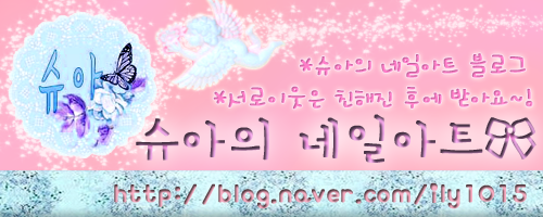 빛;이나네일 이미지