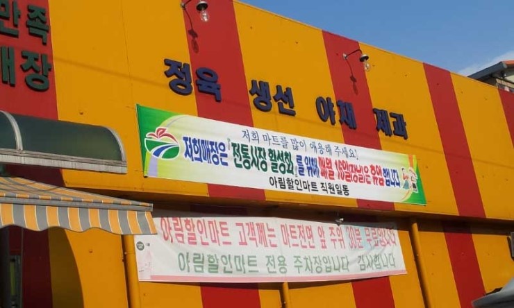 아림할인마트 이미지