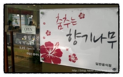 춤추는향기나무춤추는북카페 이미지