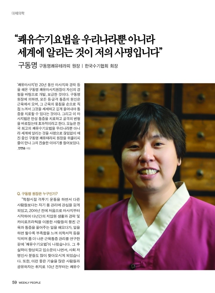 쾌유테라피 이미지