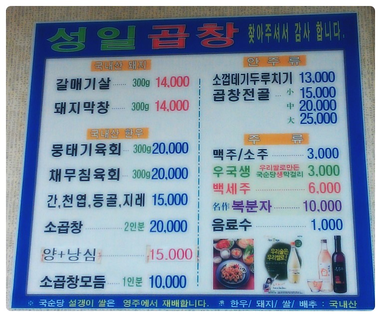 성일곱창 이미지