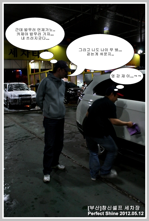 창신세차장 이미지