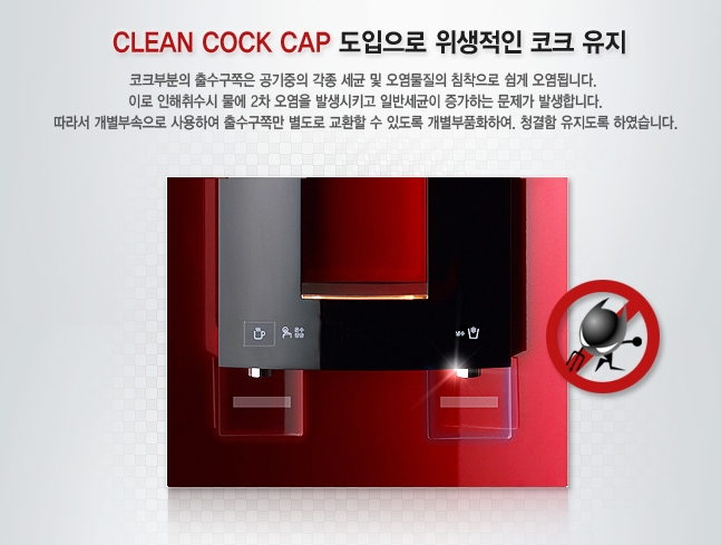 한일정수기 이미지