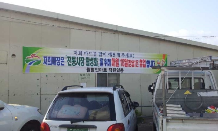 아림할인마트 이미지