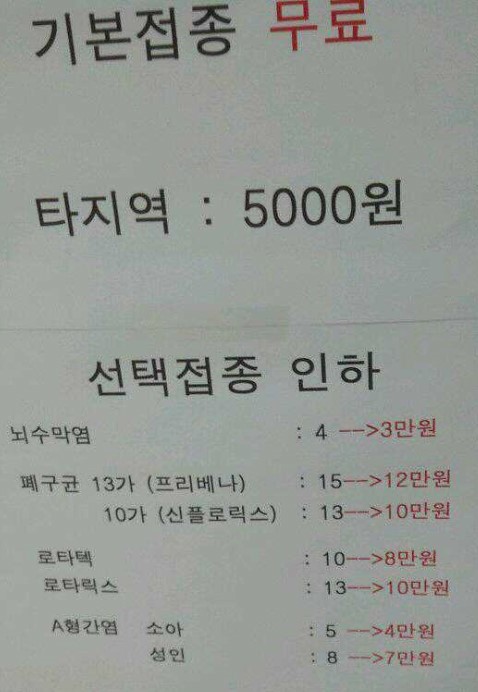 인하소아과 이미지