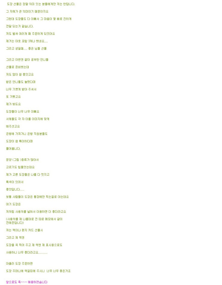 캘리도장 이미지