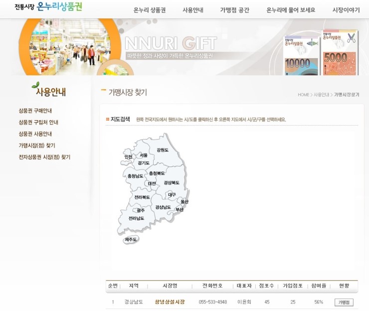 마산건어물마트 이미지