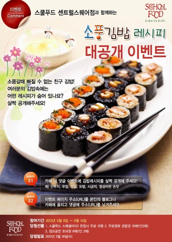 오렌지김밥 이미지