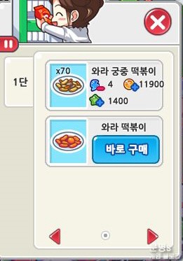 와라떡볶이 이미지