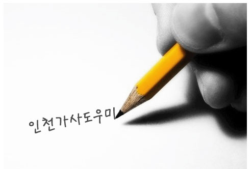 조은파출부 이미지