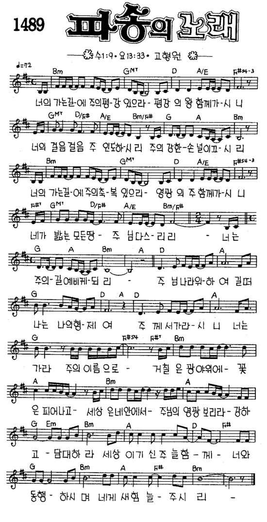 천년이두번지나도 / 천년이 두번 지나도 악보 / Ccm악보 : 네이버 블로그