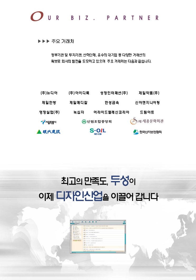 두성기획 이미지