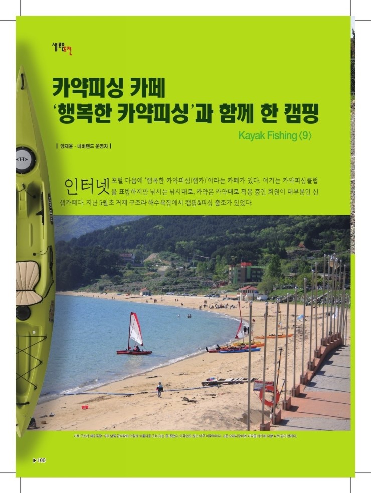 낚시행복 이미지