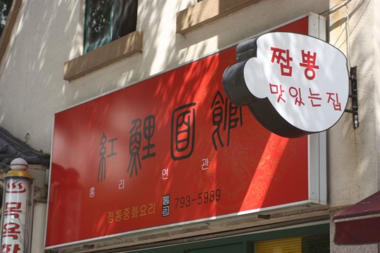 홍리면관 이미지