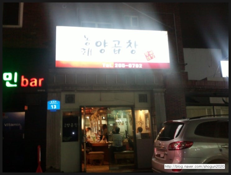 목화양곱창 이미지