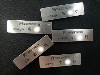 미래열린치과 이미지
