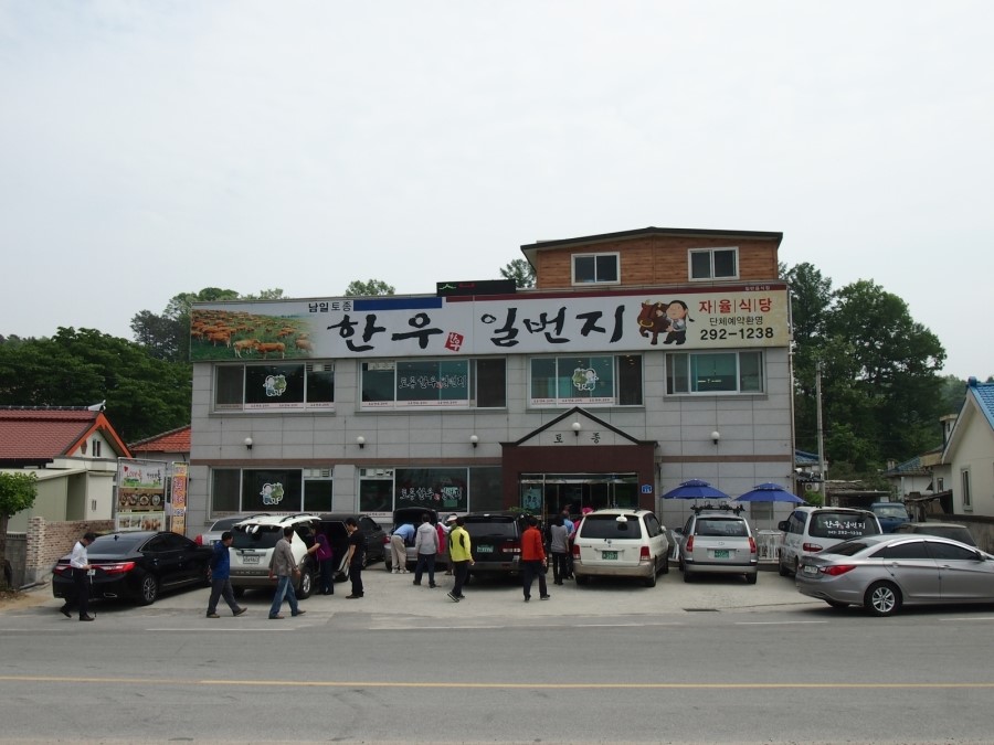 일번지토종한우 이미지