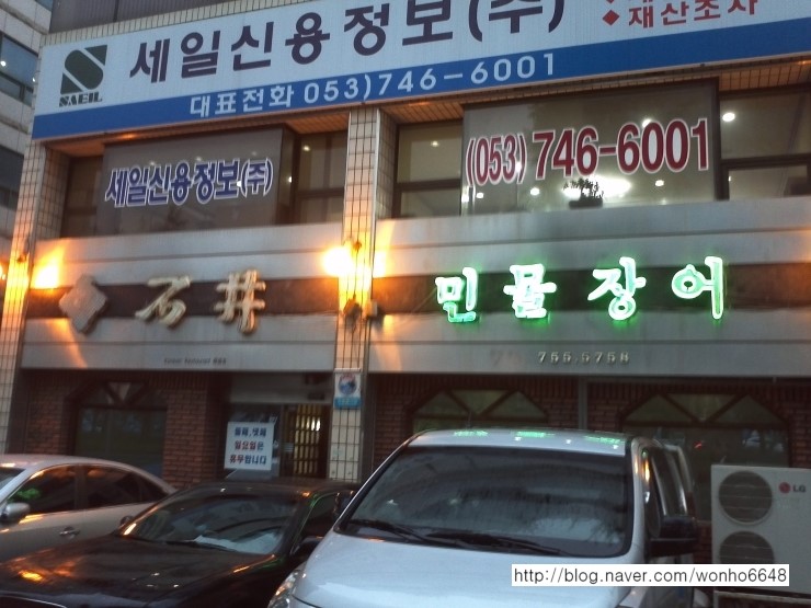 석정활어 이미지