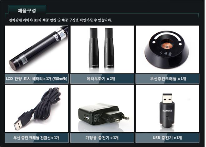 라미야전자담배 이미지