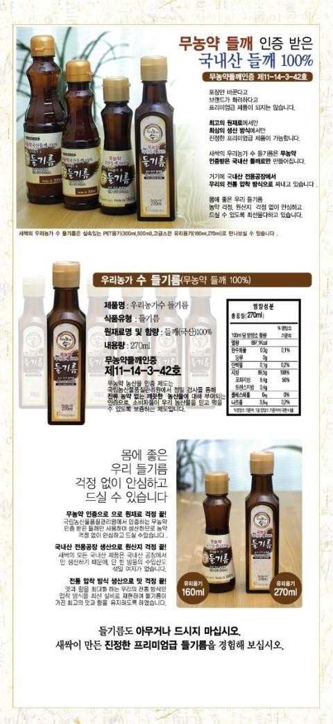 우리종합식품 이미지