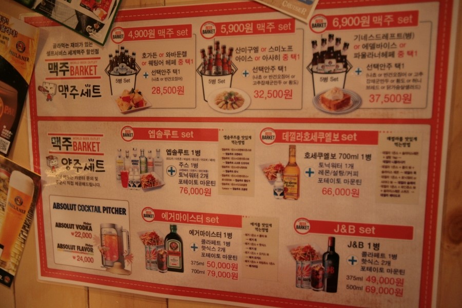 맥주바켓 이미지