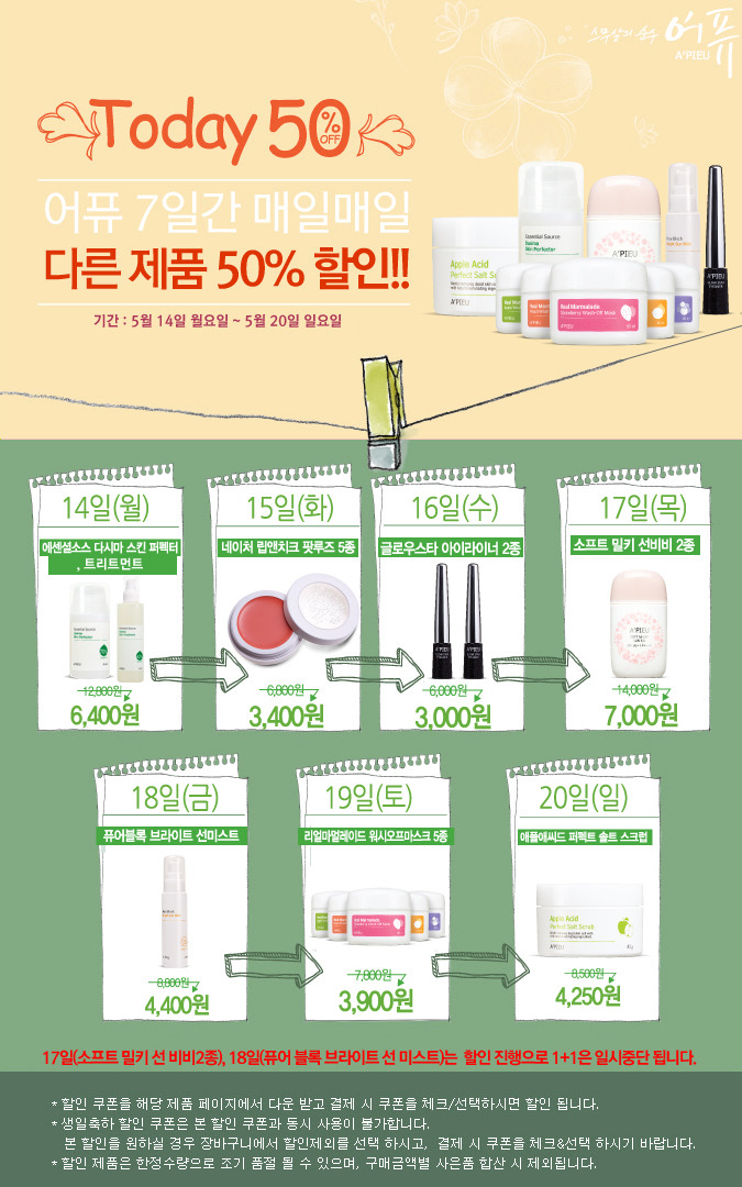 매일세일 이미지