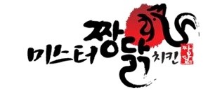 짱닭치킨 이미지