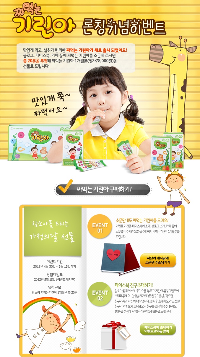 기린아 이미지